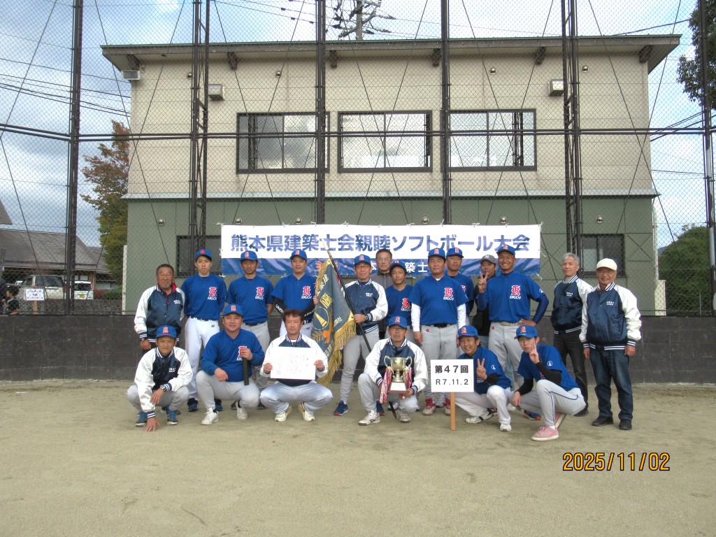 菊池支部チーム優勝