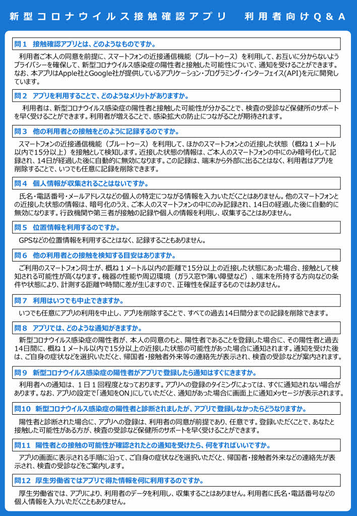 者 情報 熊本 感染 県 ウイルス コロナ