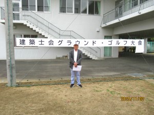 グランドゴルフ大会